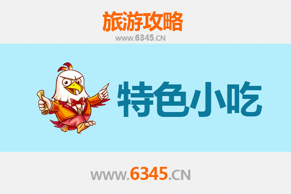 辰溪美食指南：不可错过的特色小吃