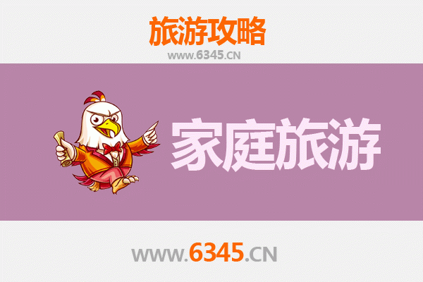 辰溪亲子时光：家庭旅游全攻略